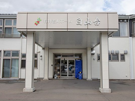有料老人ホームの外観  