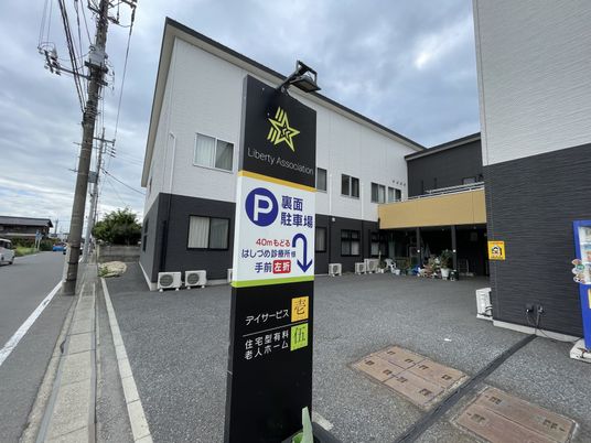 快適な外観の施設