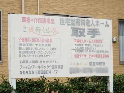 情報看板の設置外観