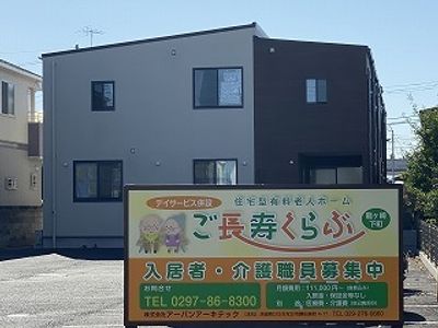 募集中の施設の外観