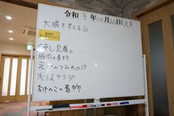 ホワイトボードと掲示物