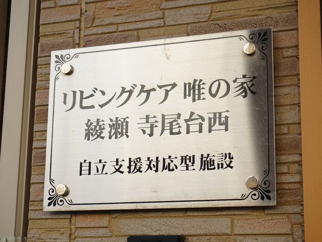 明確な案内板のイメージ 看板 職員に明確な指針を与える環境で、共に働く新しい仲間を募集しています。