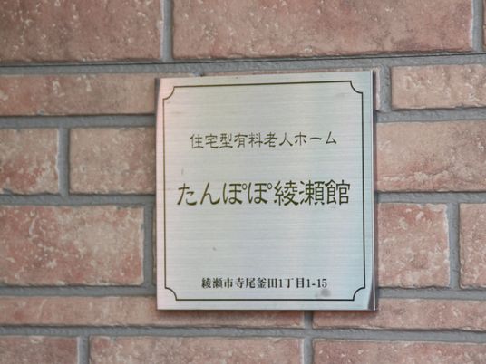 温もりの看板