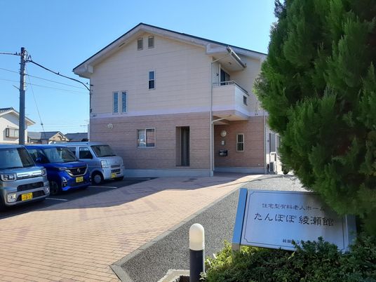 清潔感のある施設外観