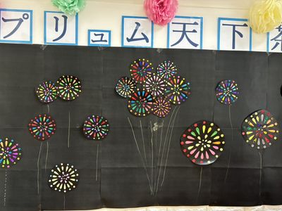 彩り豊かな掲示物