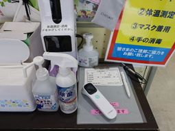 衛生管理用品の配置