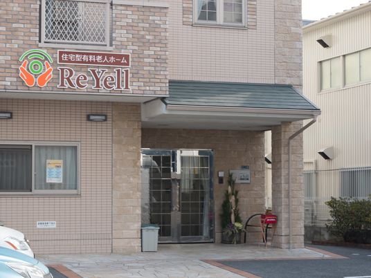 施設の入口と看板