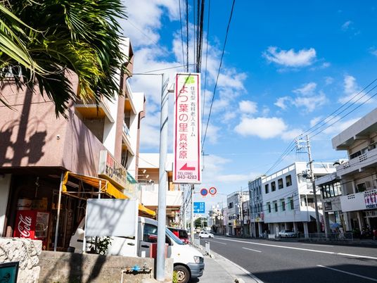 施設の看板と通り  