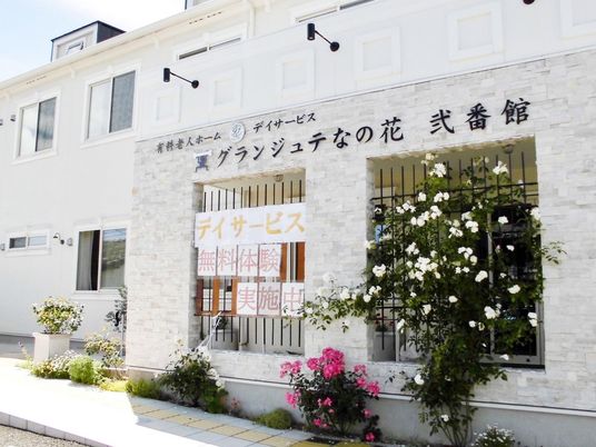 スタッフ募集の明るい施設外観