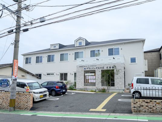 快適な施設の外観