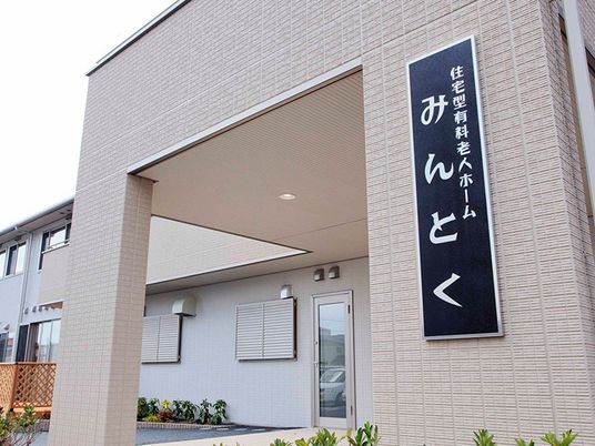 施設の外観  