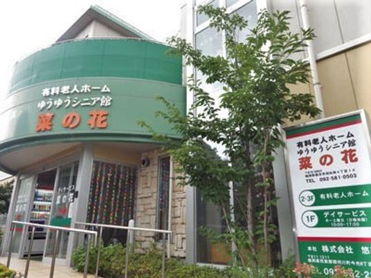 スタッフ募集看板のエントランス