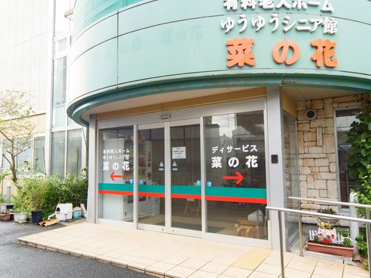 歓迎するエントランス