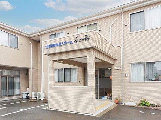 施設の外観  