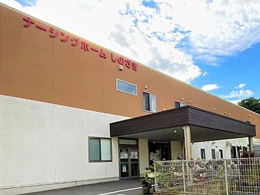 施設の明るい外観