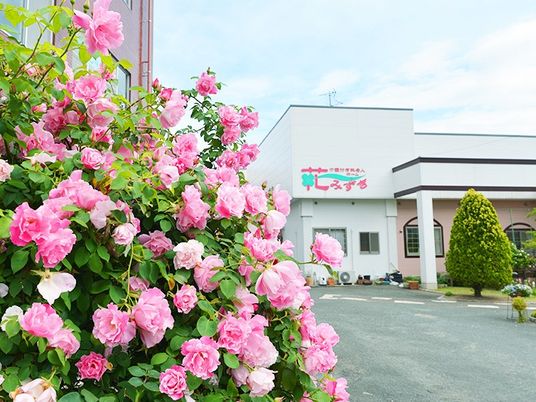 花咲く施設の外観  
