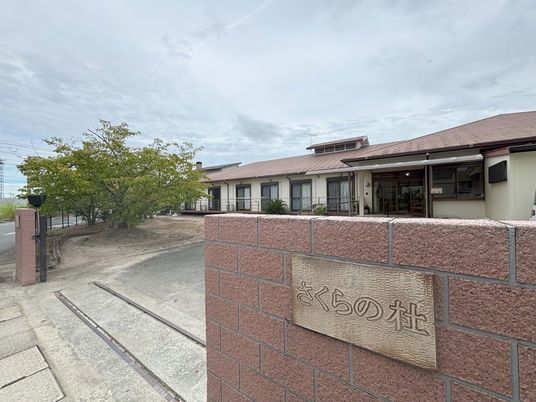 看板前の施設景色