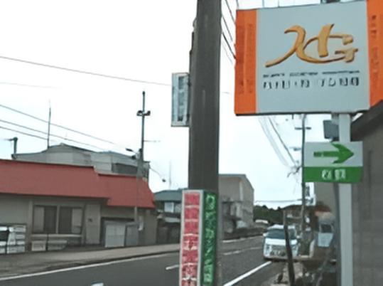 スタッフ募集看板