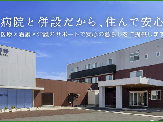 病院併設の外観  