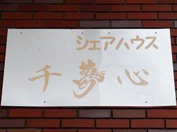 看板