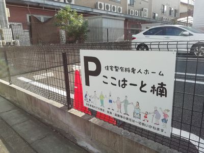 スタッフ募集の看板
