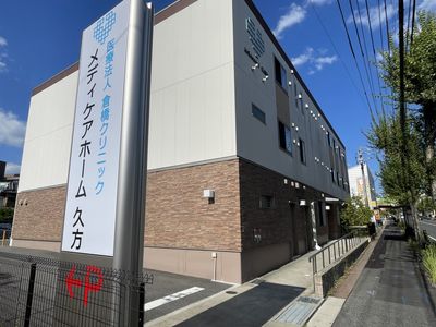 清潔感のある施設外観