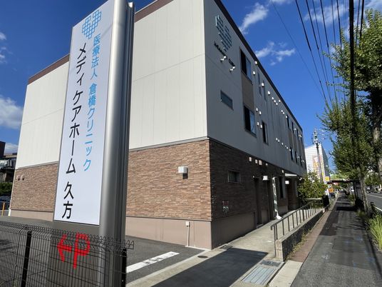 清潔感のある施設外観