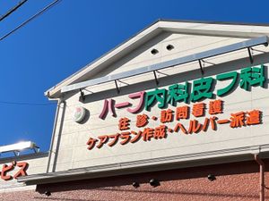 看板の様子