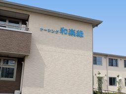 清潔感のある外観看板