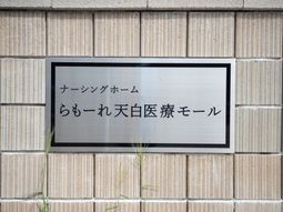 看板を示す文字情報