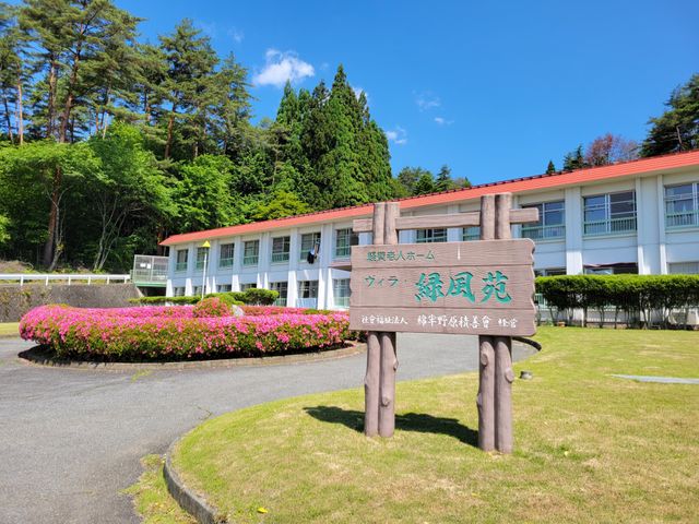 緑豊かな看板 看板 自然に囲まれた施設の看板です。緑に囲まれた穏やかな環境で働くことができます。