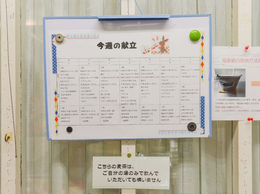 日々の活動予定掲示物
