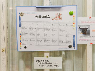 日々の活動予定掲示物