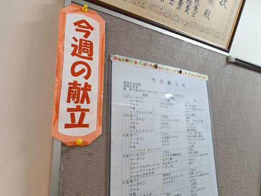 活動予定掲示物