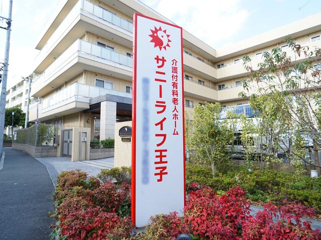 サインボードと建築外観 看板 充実した設備が整うこの施設で、あなたも働いてみませんか？清潔感のある外観が心地よい環境を予感させます。