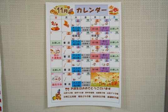 イベントカレンダー掲示
