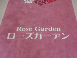 ローズガーデン玄関マット