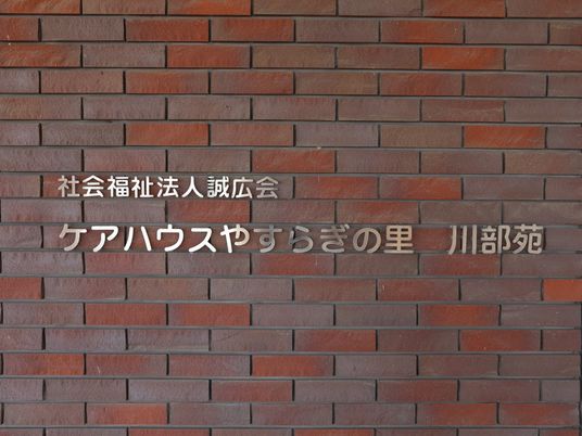 赤茶色の壁と看板