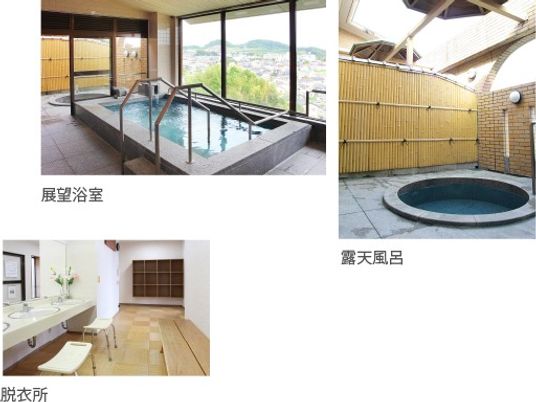 展望浴室  