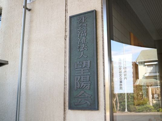 施設名が刻まれた看板