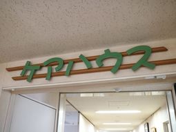 緑色のロゴ看板