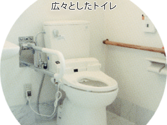 広々トイレ  