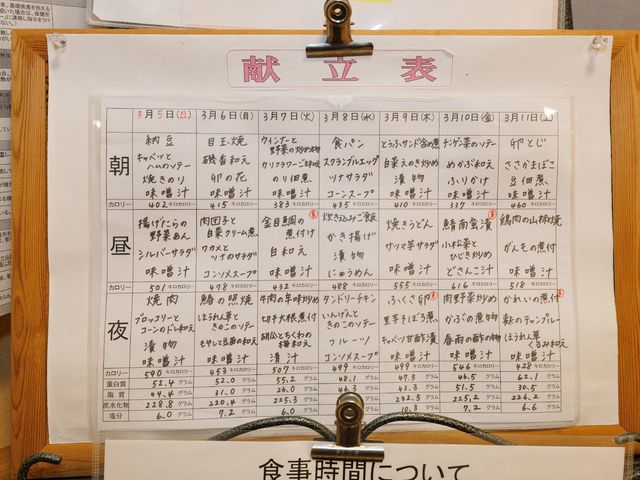 掲示物 献立表 手書きの文字で記された予定表が確認できます。日々の活動が整然と計画され、充実した時間の提供を心掛けている様子が伺えます。