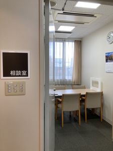 面談用の個室
