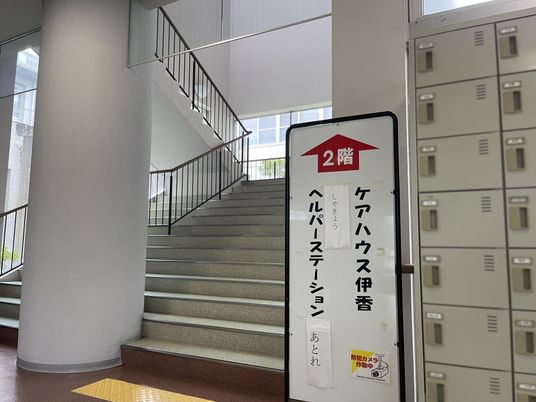 階段と案内板のある空間