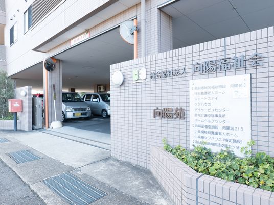 エントランスの看板付き壁面