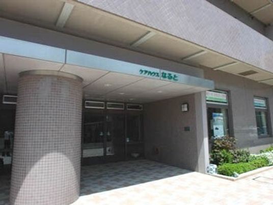 エントランスの全景