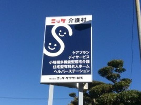 看板のクローズアップ