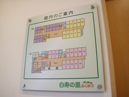 施設の案内図掲示