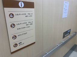 フロア案内のある廊下  